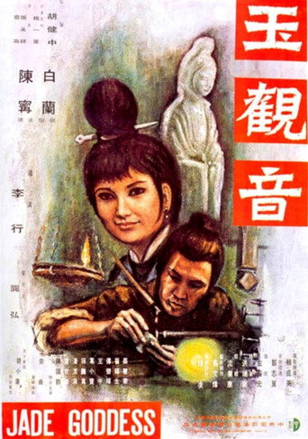 The Jade Goddess movie poster