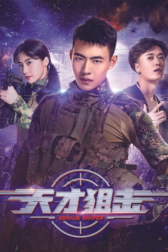 Genius Sniper movie poster