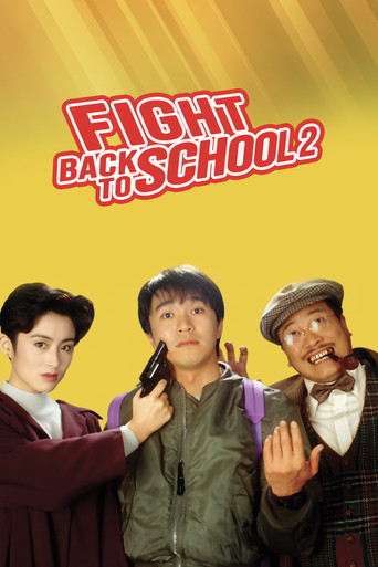 Fight Back to School 2 movie poster