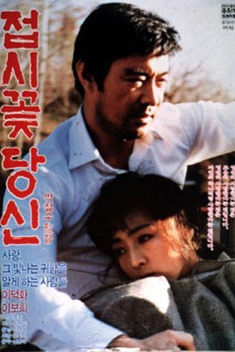 My Mellow Rose movie poster