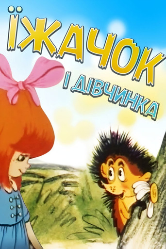 Hedgehog and Girl movie poster