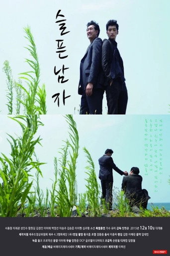 Sad Man movie poster