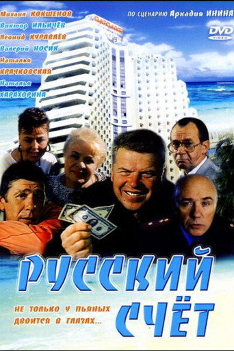 Russian Account movie poster