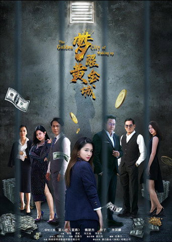 Dream Awakens in the Golden City movie poster