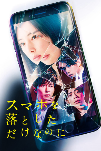 Stolen Identity movie poster