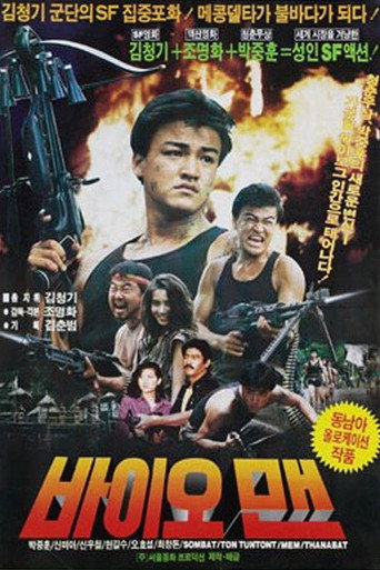 Bioman movie poster