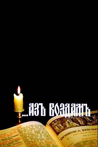 ...I Will Repay movie poster