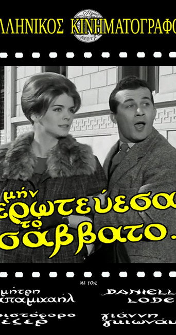 Don't Fall in Love on a Saturday movie poster