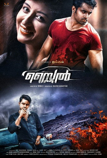 Style movie poster