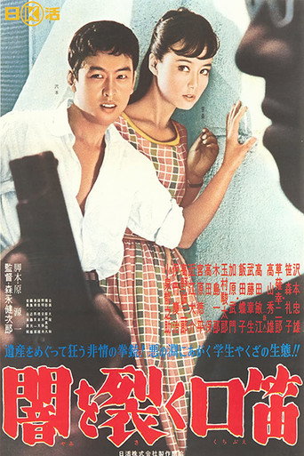 Whistling in the Darkness movie poster