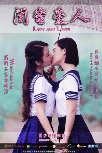 Lady and Lover movie poster