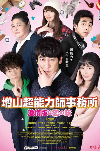 Psychic Agents movie poster