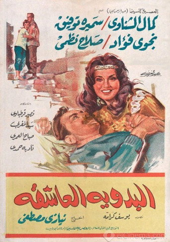 The Bedouin Lover movie poster