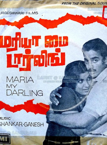 Maria, My Darling movie poster