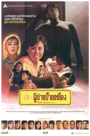 ผู้ชายป้ายเหลือง movie poster