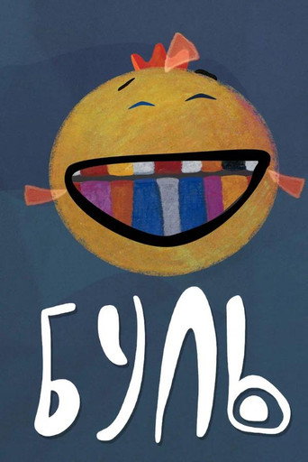 Boullea movie poster