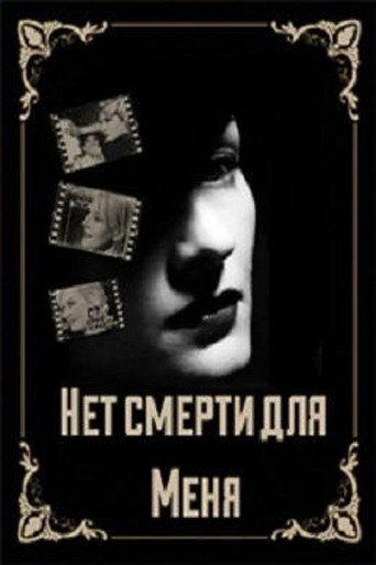 There is No Death For Me movie poster