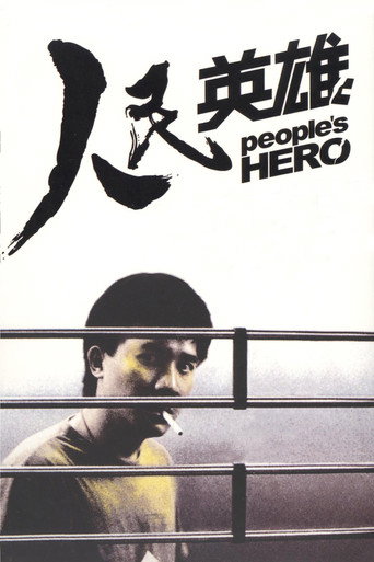 People's Hero movie poster