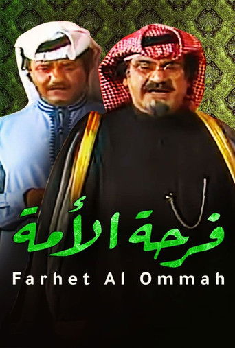 The Joy Of A Nation movie poster