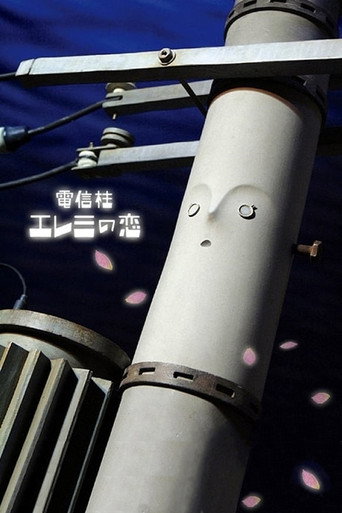 Elemi movie poster