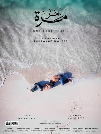 One Last Time.. movie poster