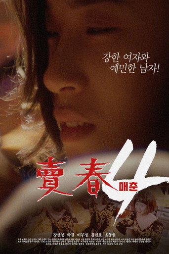 Prostitution 4 movie poster