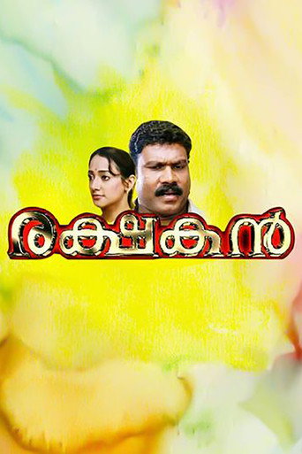 Rakshakan movie poster