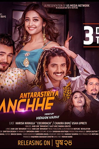 Antarastriya Manchhe movie poster