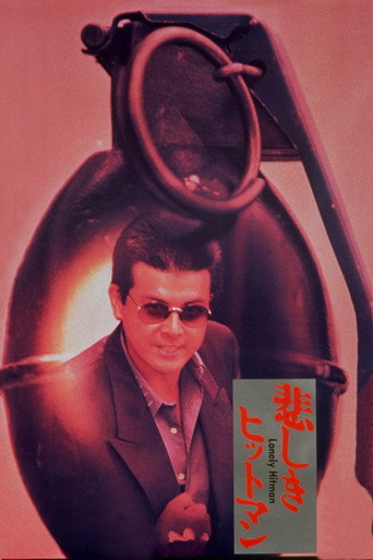 Lonely Hitman movie poster