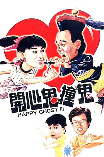 Happy Ghost III movie poster