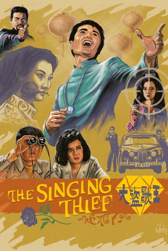 The Singing Thief movie poster