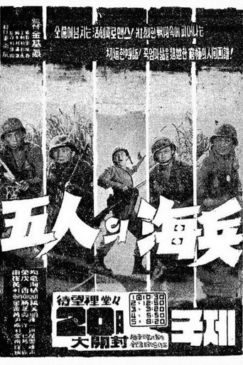 Five Marines movie poster