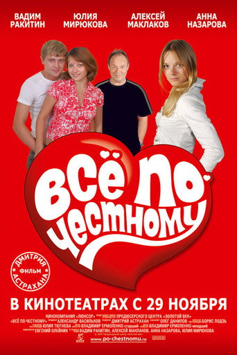 All honest movie poster