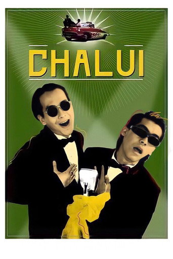 Chalui movie poster