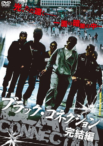 Black Connection - The End movie poster