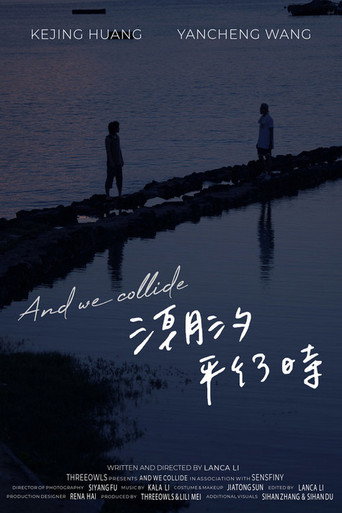 And We Collide movie poster