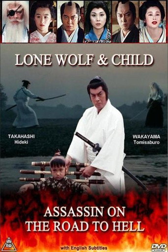 Lone Wolf & Child: Assassin on the Road to Hell movie poster