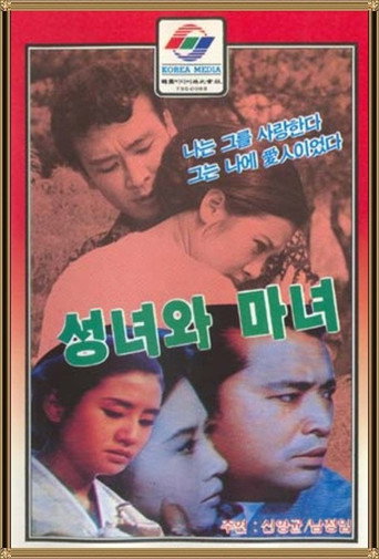 Saint and Witch movie poster