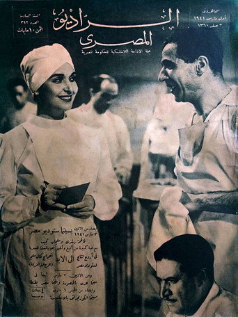 Forever movie poster