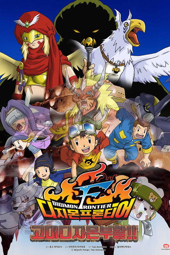 Digimon Frontier: Revival of Ancient Digimon movie poster