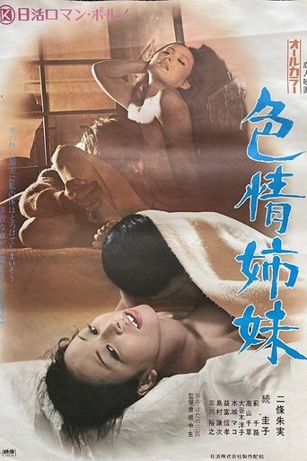 Lusty Sisters movie poster