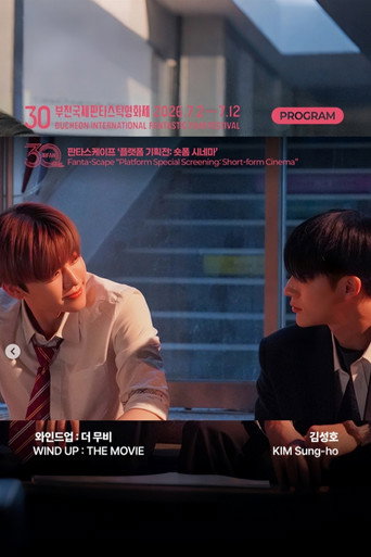 WIND UP : The Movie movie poster