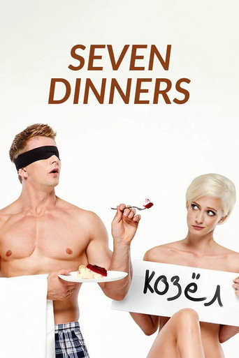 Seven Dinners movie poster