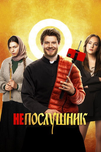 In the Name of a Prank movie poster