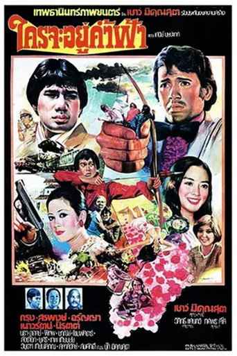 The Man from Hell movie poster