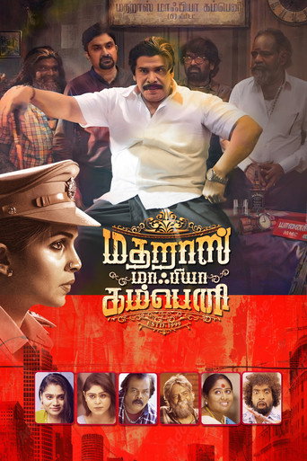 Madharas Mafia Company movie poster