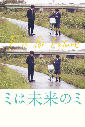 F Is For Future movie poster