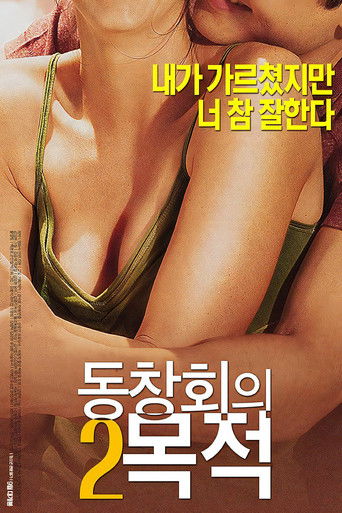 Purpose of Reunion 2 movie poster