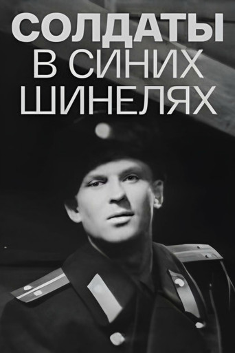 Soldiers in Blue Greatcoats movie poster