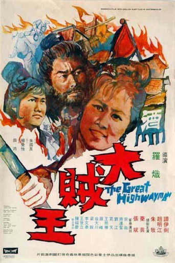 The Great Highwayman movie poster